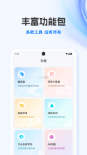 尺子测距测量仪 v1.0.2 安卓app下载 截图