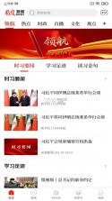 看度新闻 v23.4.0 app下载免费 截图