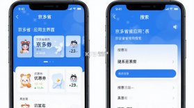 京多省省 v1.0.6 官方app下载安装 截图
