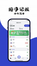 君子爱财 v3.4.82 安卓app下载 截图