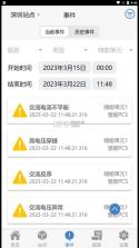 UDAN EMS v2.4.7 官方app下载安装 截图