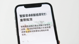 带货智能体 v1.7.0 官方app下载安装 截图