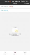 圣骑配送 v1.6.1 安卓app下载 截图