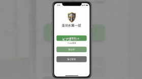 圣骑配送 v1.6.1 安卓app下载 截图