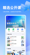 小豚优学帮 v3.2.6 官方app下载安装 截图