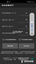 VOLDA（小沃智能） v2.1.0 官方app下载安装 截图