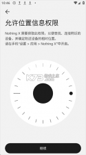 Nothing X v13.10.0 官方app下载安装 截图