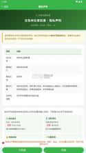 百色林业便民通 v2.2.3 app官方版下载安装 截图