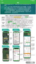 百色林业便民通 v2.2.3 app官方版下载安装 截图