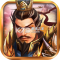 战棋三国华为版