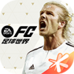 FIFA足球世界 v33.0.01 正版(FC足球世界)