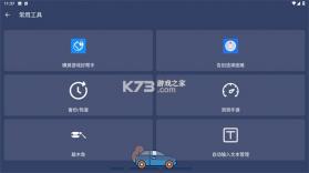 锐触自动连点器 v1.0.0 下载app 截图