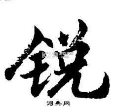 锐触自动连点器 v1.0.0 下载app 截图