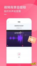 免费铃声下载 v7.9.0 下载官方版 截图