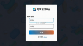 阿筑 v8.2.0 官方app下载安装 截图