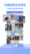 手机信息恢复 v1.0.0 app下载免费 截图