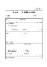 美饿京众包骑手助手 v1.0.8.F 官方app下载安装 截图
