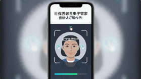 社保养老金电子管家 v1.0.0 下载app安装正版 截图