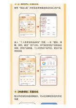 社保养老金电子管家 v1.0.0 下载app安装正版 截图