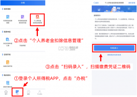 社保养老金电子管家 v1.0.0 下载app安装正版 截图