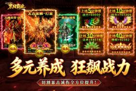 末日霸业 v1.1.0 二合一传奇下载 截图