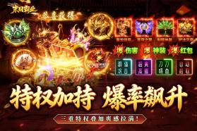末日霸业 v1.1.0 二合一传奇下载 截图