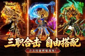 末日霸业 v1.1.0 二合一传奇下载 截图