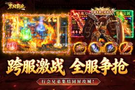 末日霸业 v1.1.0 二合一传奇下载 截图