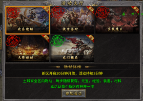 末日霸业 v1.1.0 二合一传奇下载 截图