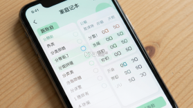 家庭记账 v5.23.86 下载官方版 截图