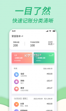 家庭记账 v5.23.86 下载官方版 截图