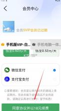 家庭记账 v5.23.86 下载官方版 截图
