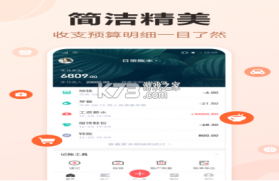 家庭记账 v5.23.86 下载官方版 截图