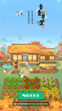 青青草棠 v1.0.5 安卓app下载 截图