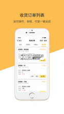 博绿分拣中心 v0.0.90 下载官方版 截图