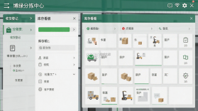 博绿分拣中心 v0.0.90 下载官方版 截图