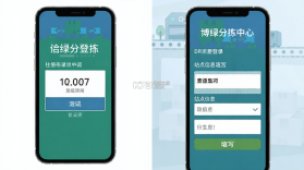 博绿分拣中心 v0.0.90 下载官方版 截图
