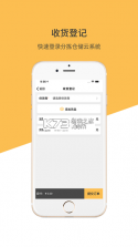 博绿分拣中心 v0.0.90 下载官方版 截图
