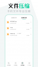 琉宸文件站 v1.4 安卓app下载 截图