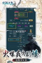 剑雨九天 v1.0.2 安卓下载 截图
