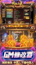 剑雨九天 v1.0.2 安卓下载 截图