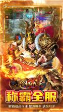剑雨九天 v1.0.2 安卓下载 截图