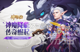 神召大陆 v1.0.1 下载 截图