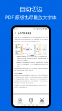 小白PDF阅读器 v3.35.0 app下载 截图