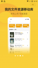 小白PDF阅读器 v3.35.0 app下载 截图