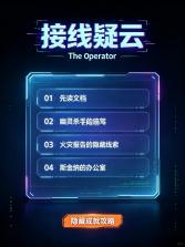 接线疑云 v2.3.2020 台服中文版下载 截图