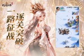 大王请上阵 v1.0.3 九游版 截图