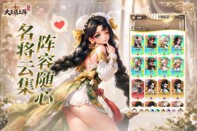 大王请上阵 v1.0.3 九游版 截图