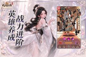 大王请上阵 v1.0.3 九游版 截图