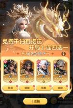 大王请上阵 v1.0.3 九游版 截图